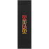 Griptape Tilt Glyph